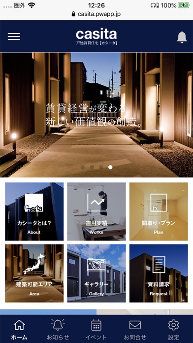 戸建賃貸住宅casita（カシータ） screenshot 2