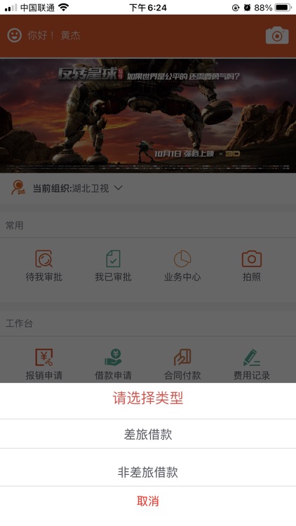 大合项目管家 screenshot-3