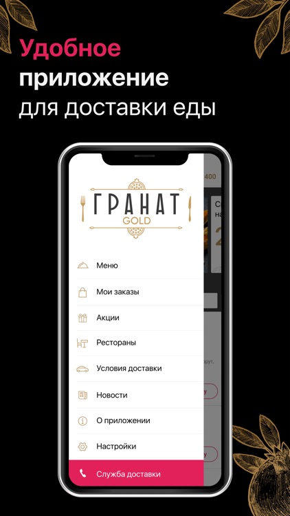 Гранат Gold