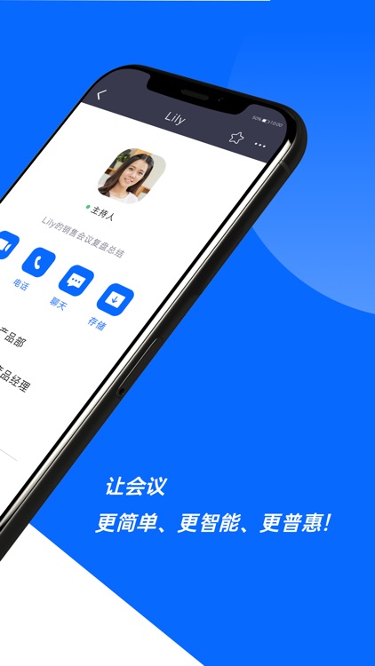 好信云会议-电话视频办公云会议