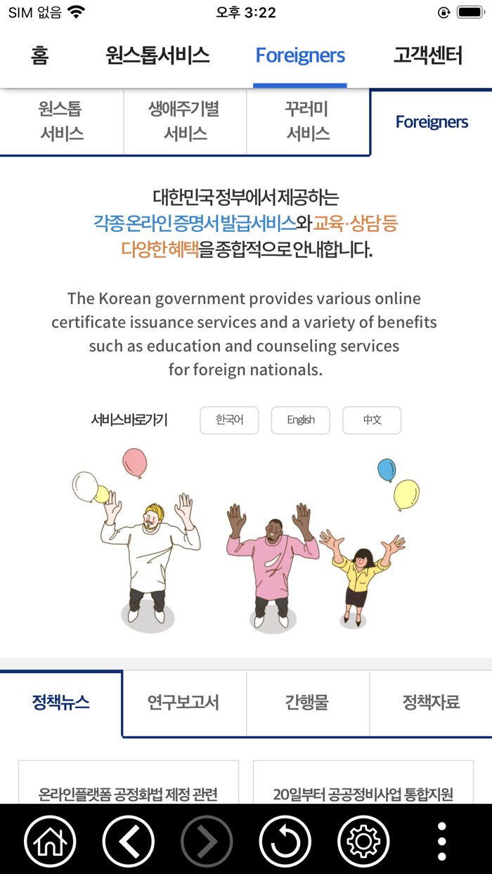 정부24구 민원24