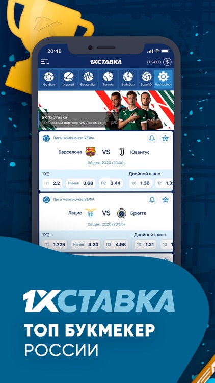 1хСтавка
