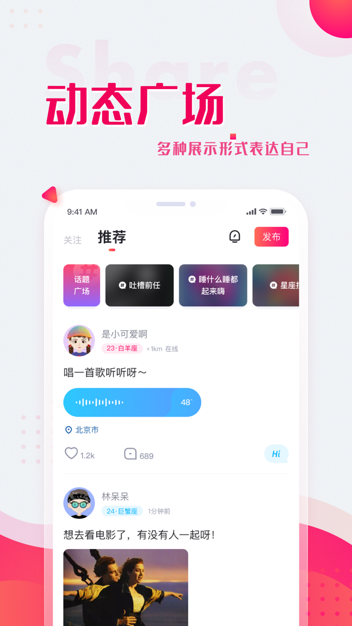 嗨配 - 你想找的人正在等你