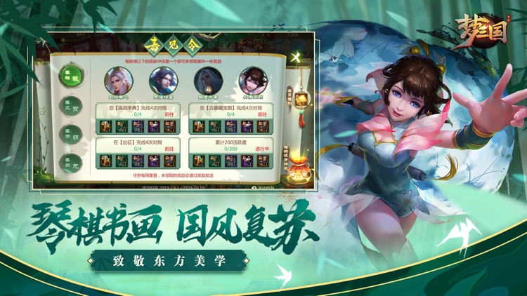 梦三国