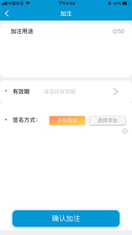 三信证照 screenshot-6