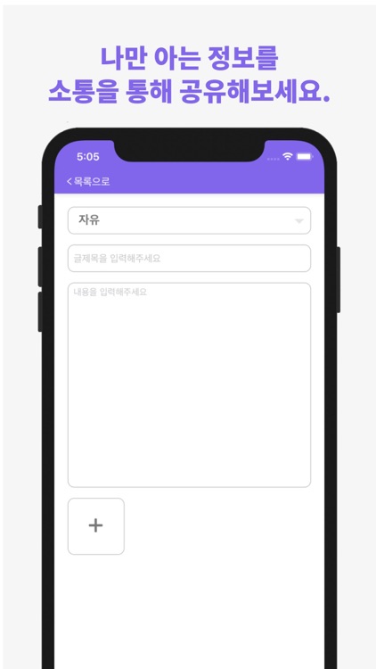 오피스텔 커뮤니티, 소통 screenshot-6