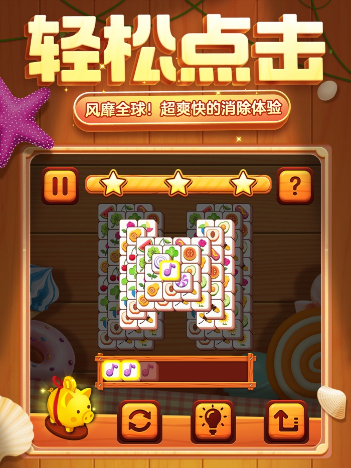 方块爱消除 - 奇怪的方块消除