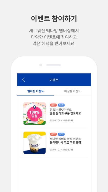 빽다방 screenshot-6