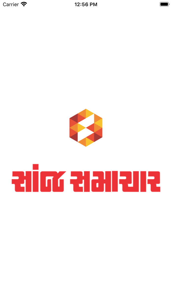 Sanj Samachar