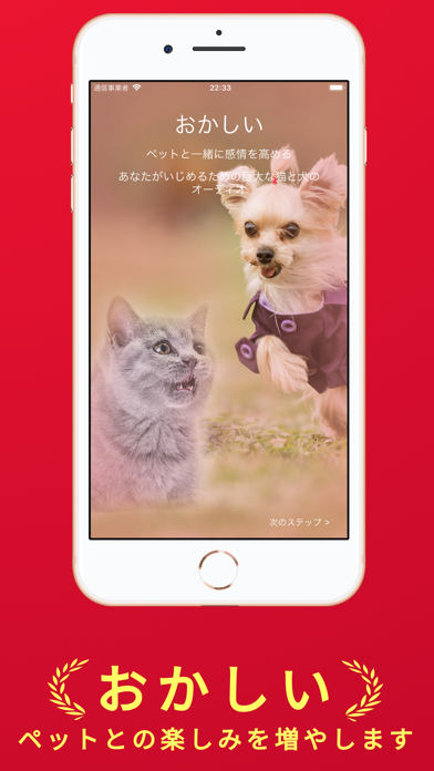 猫犬語翻訳アプリネコおしゃべりペット 猫 鳴き声のアプリ詳細とユーザー評価 レビュー アプリマ 猫犬語翻訳アプリネコおしゃべりペット 猫 鳴き声のアプリ詳細とユーザー評価 レビュー アプリマ
