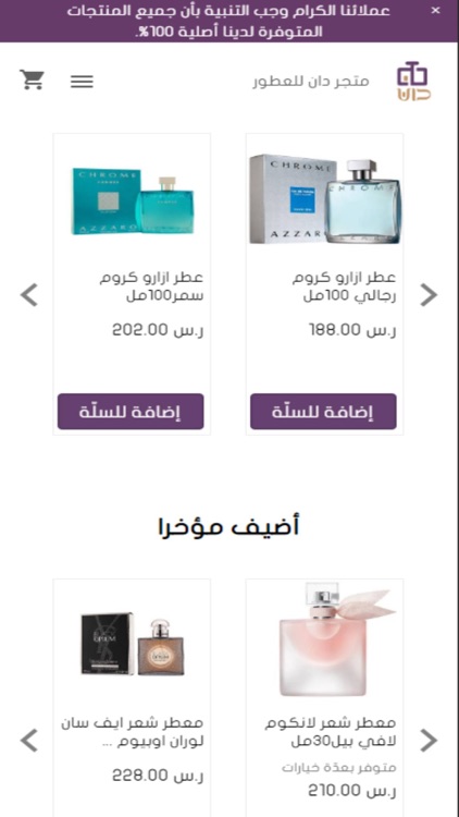 Dan Perfumes