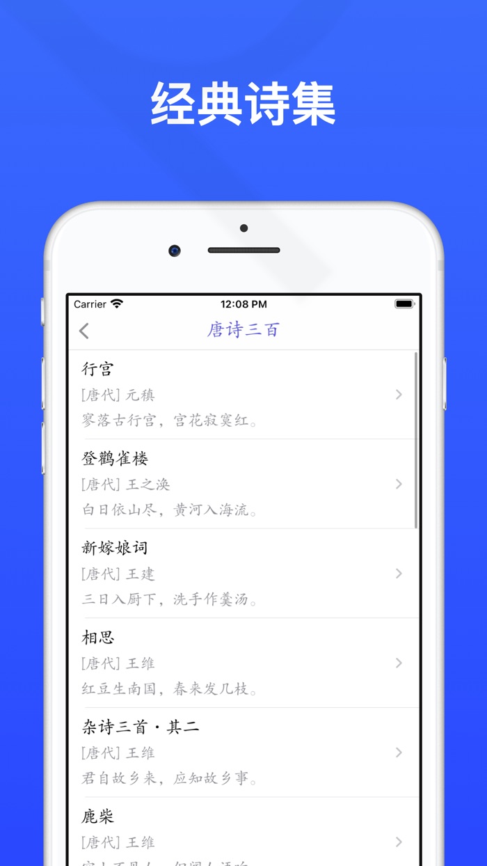 古诗词-诗词之美