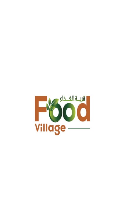 Food Village | قرية الغذاء