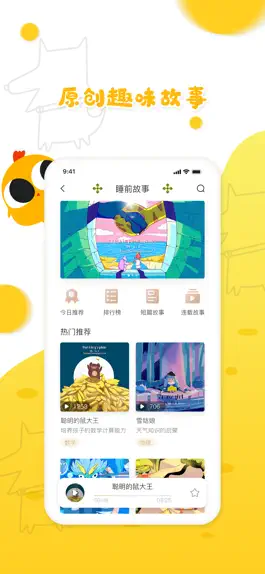 Game screenshot 小狗眼看世界 apk