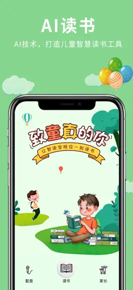 Game screenshot 智读宝—AI绘本伴读英语跟读 mod apk