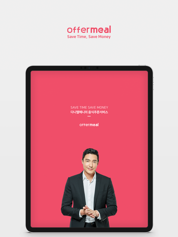 오퍼밀 - 직장인 점심식사 주문/픽업 서비스