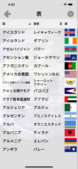 世界のすべての国旗 地図と首都 をapp Storeで