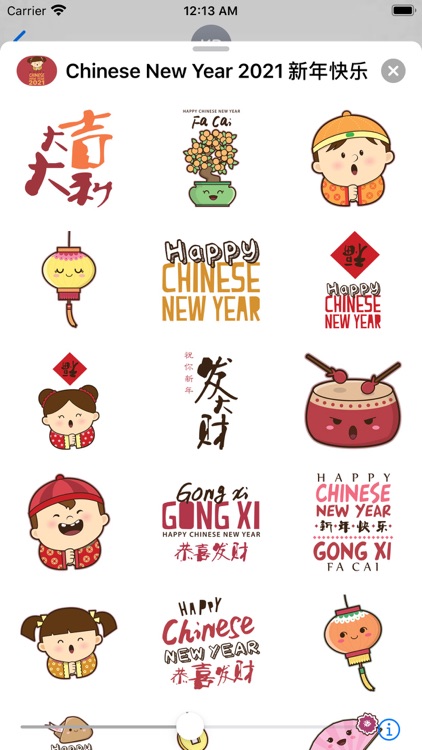 Chinese New Year 2021 新年快乐