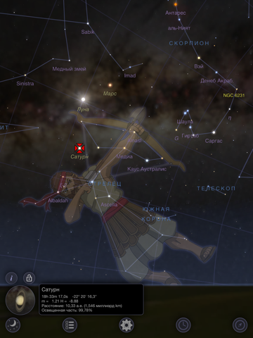 Скриншот из StarMap 3D+ Plus