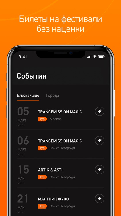 Radio Record screenshot-5