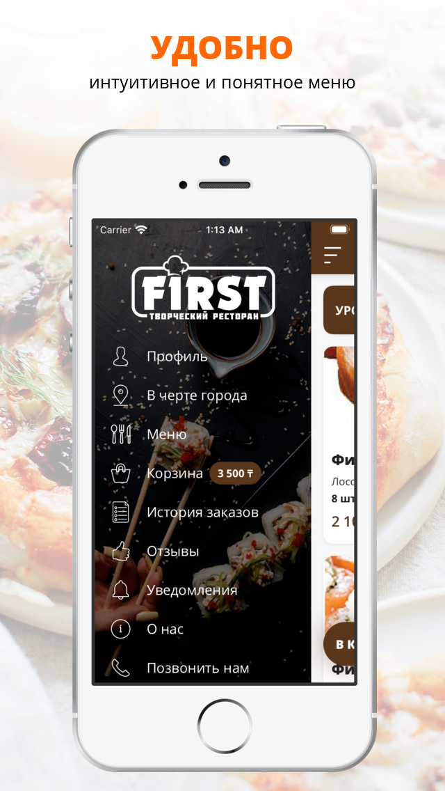 Ресторан First  Костанай