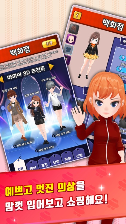 마피아3D screenshot-3