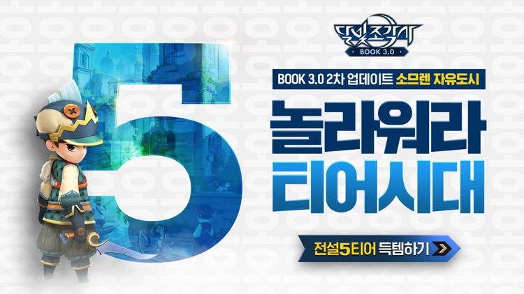 달빛조각사 screenshot-0