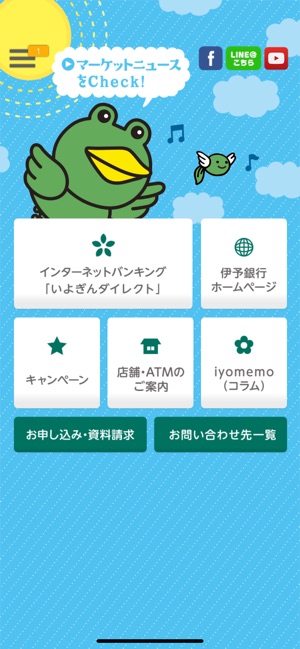 伊予銀行 をapp Storeで 伊予銀行 をapp Storeで