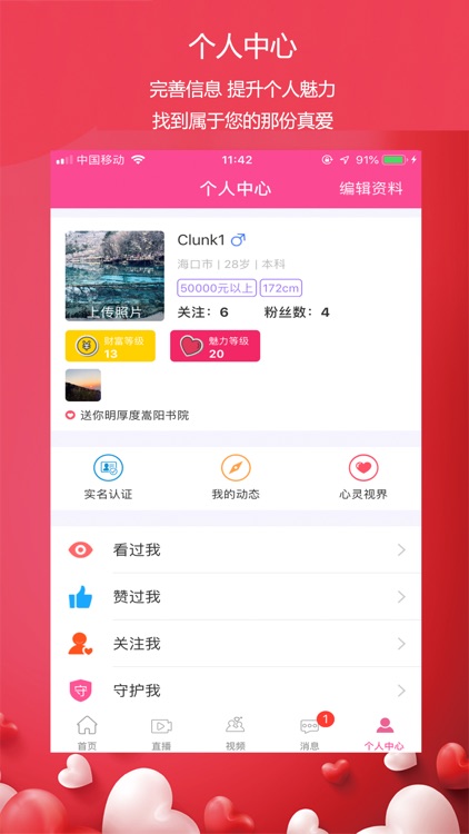 幸福桥 screenshot-4