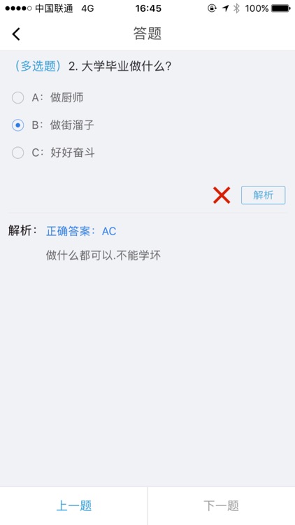 学生作业清单 screenshot-4
