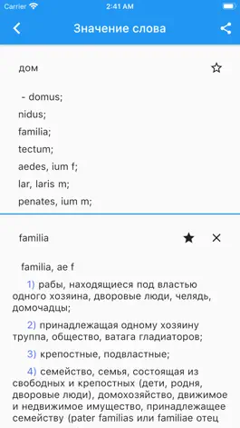 Game screenshot Латинско-Русский Словарь apk