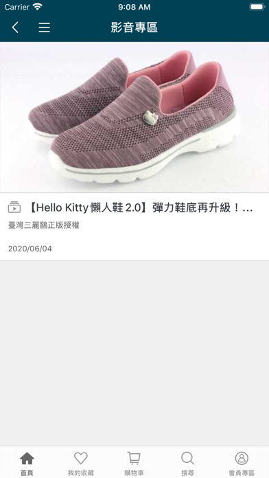 艾樂跑官方鞋品購物網 screenshot 4
