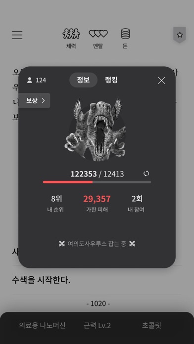서울 2033 screenshot 5