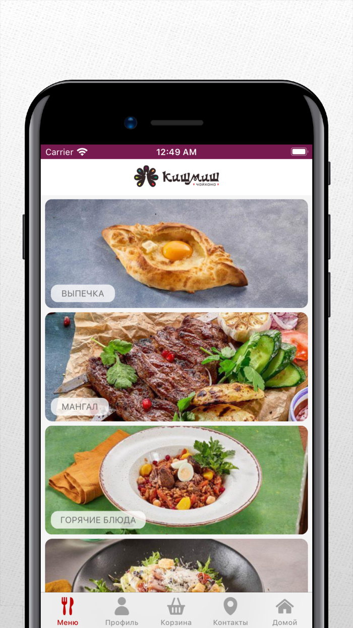 Кишмиш Екатеринбург