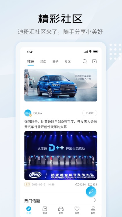 比亚迪汽车