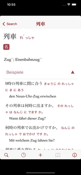Game screenshot Japanese-German Dictionary apk