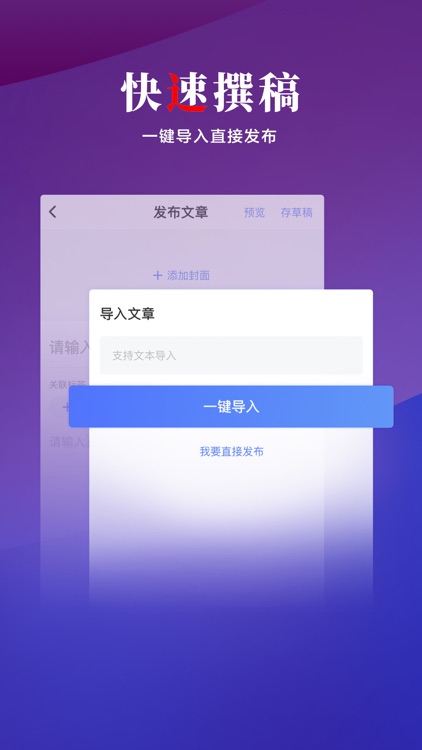 乐居号企业版