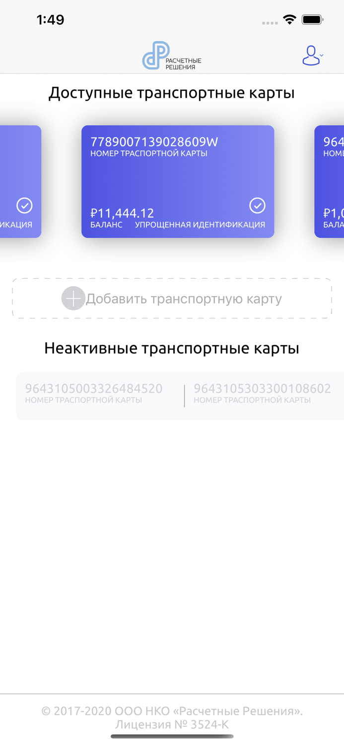 Мой транспорт