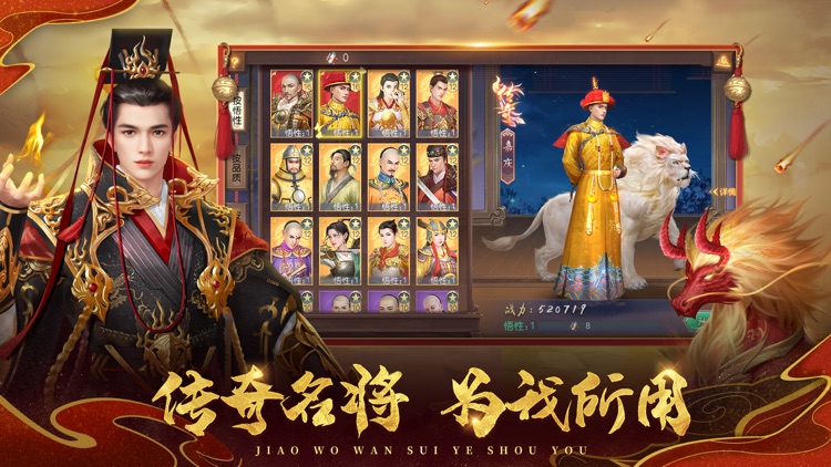 叫我万岁爷 - 问鼎九州S1赛季 screenshot-4