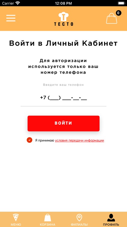 ТестоВЛ screenshot-3