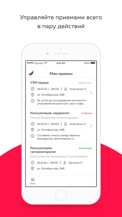 Медлайк screenshot 3