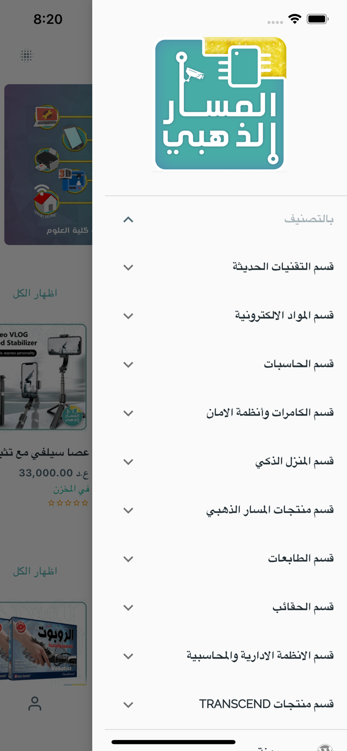 متجر المسار الذهبي