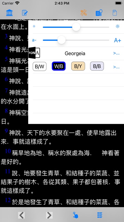 聖經 和合本 繁體 traditional Chinese screenshot-3
