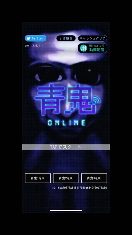 青鬼オンライン screenshot-3
