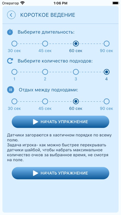 НА КРЮКЕ screenshot-3