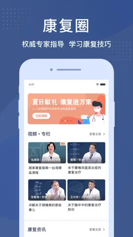 Game screenshot 桃花岛-智慧康养社区 mod apk