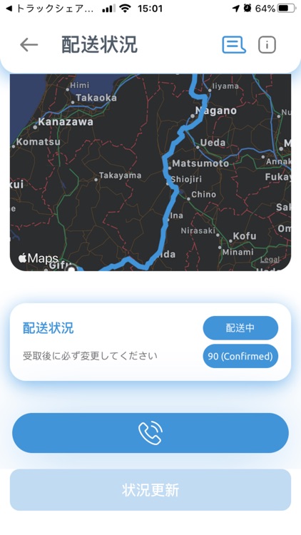 Truck Sharing Driver screenshot-4