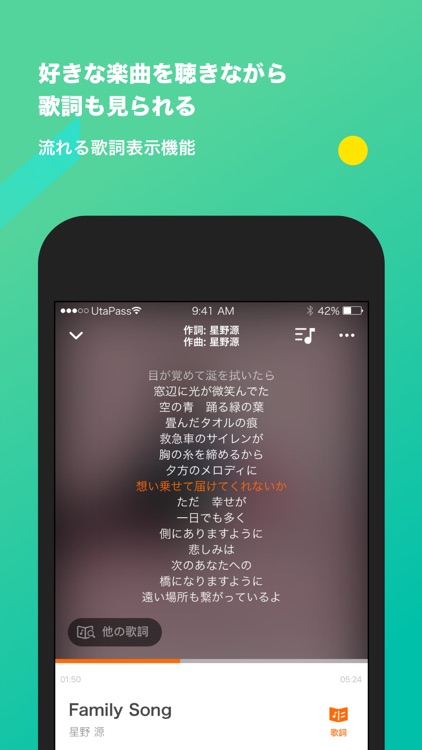 うたパス-auの音楽アプリ｜最新曲や懐メロ聴き放題 screenshot-5