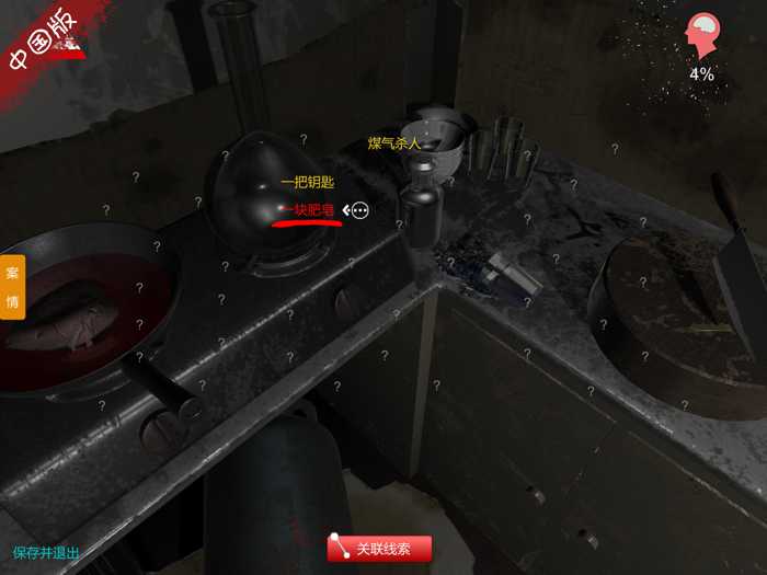 孙美琪疑案随大同中国版