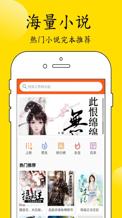 看点小说-海量小说畅快看